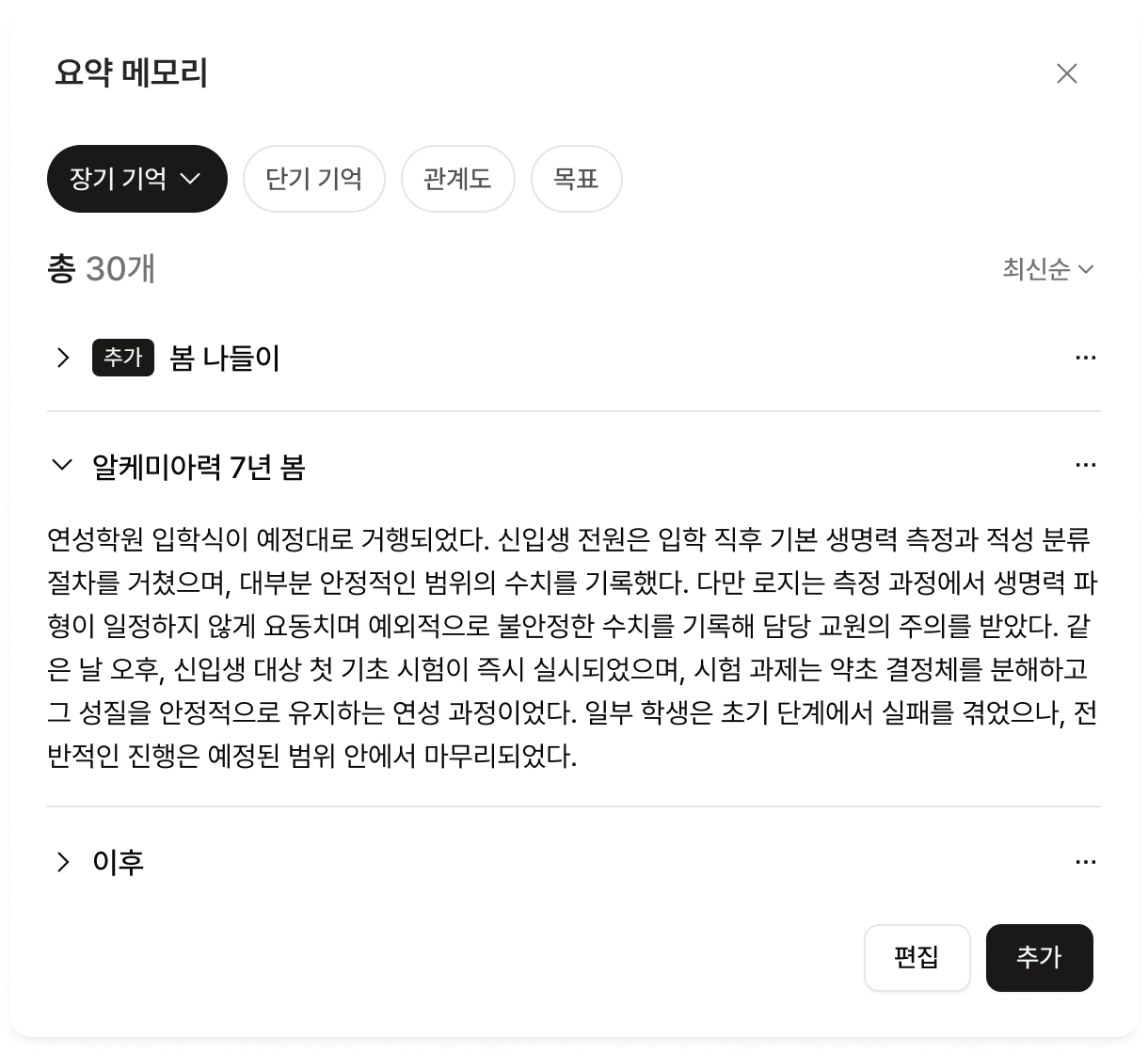 요약메모리 기능 이미지