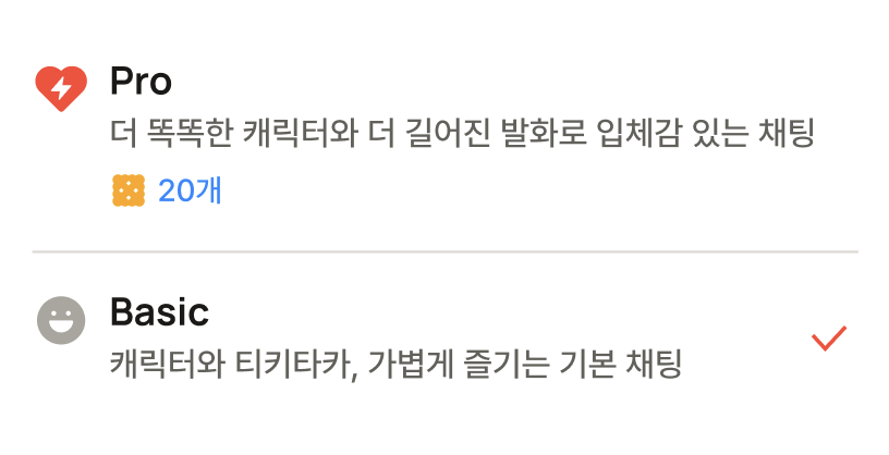 프로 모드 크래커 안내 이미지