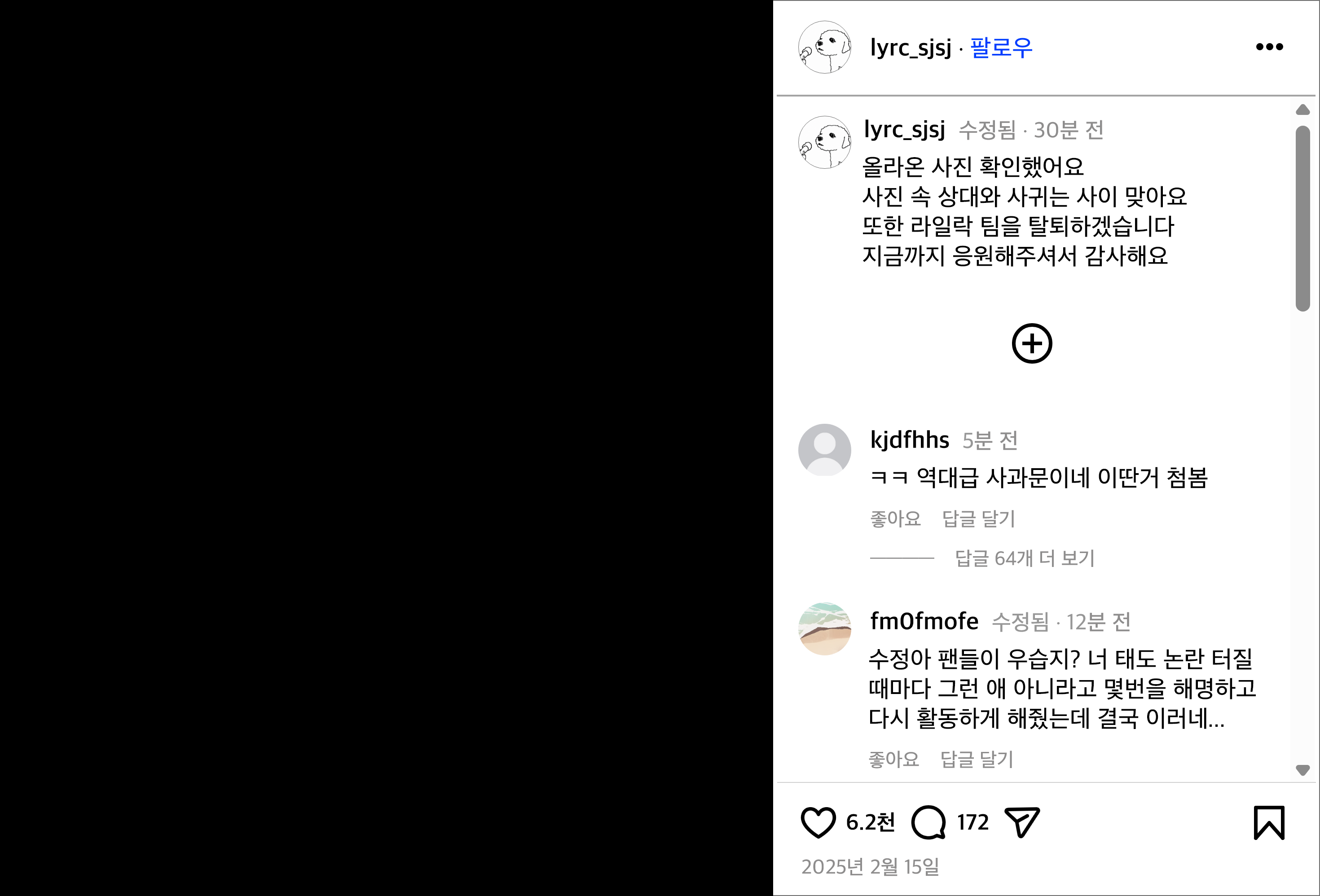유출 사진
